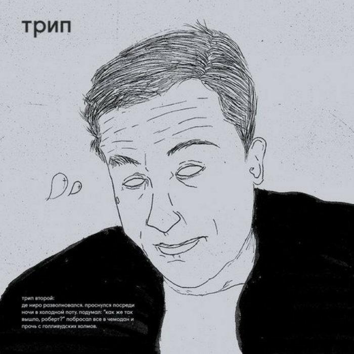 De Niro Is Concerned - Deniro