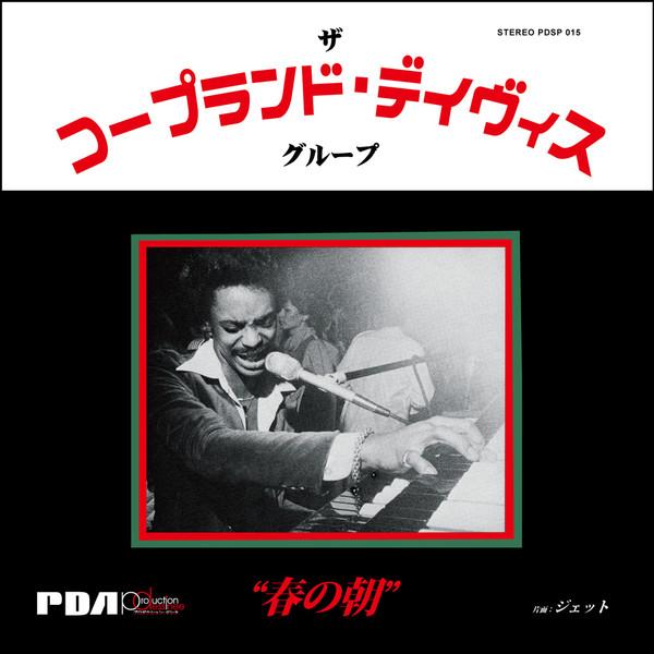 The Copeland Davis Group - The Copeland Davis Group