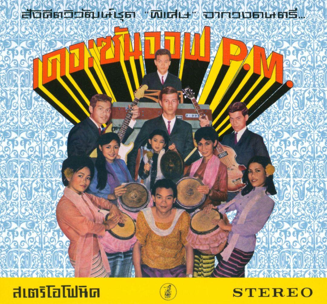 Hey Klong Yao! Essential Collection of Modernized Thai Music from the 1960s - The Son of P.M.