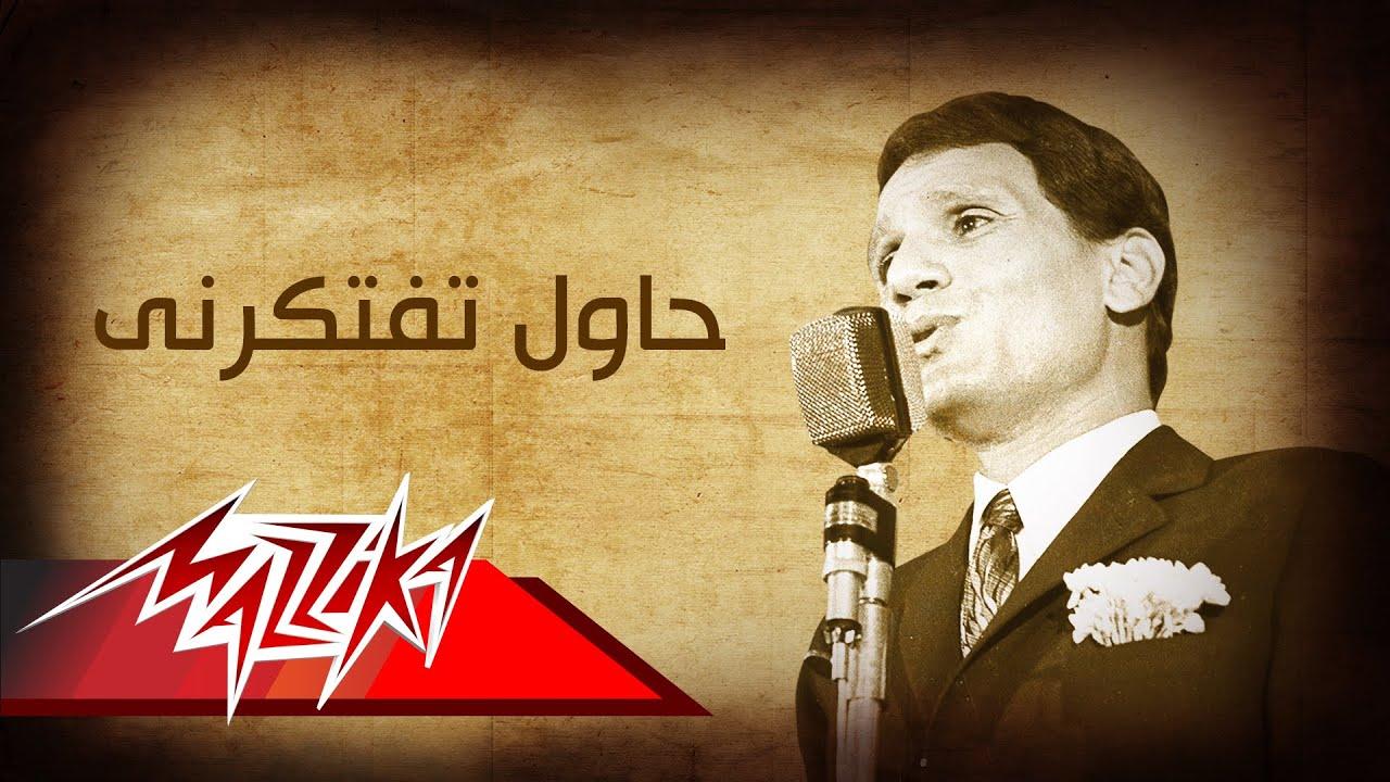 Hawel Teftekerny - Abdel Halim Hafez