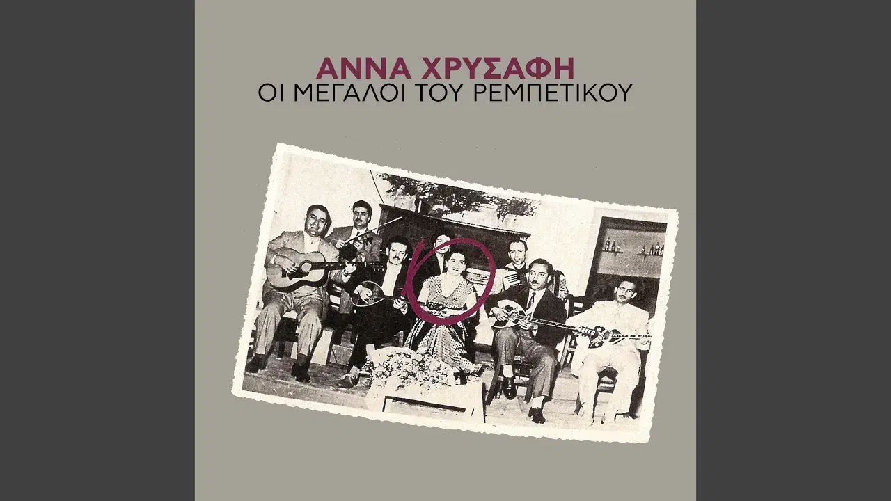 I Megali Tou Rebetikou - Anna Chrysafi