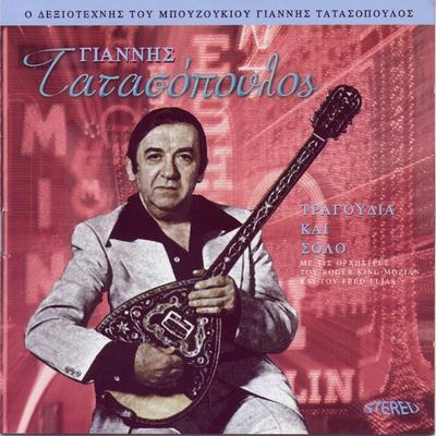El Bingo - Les Chackachas