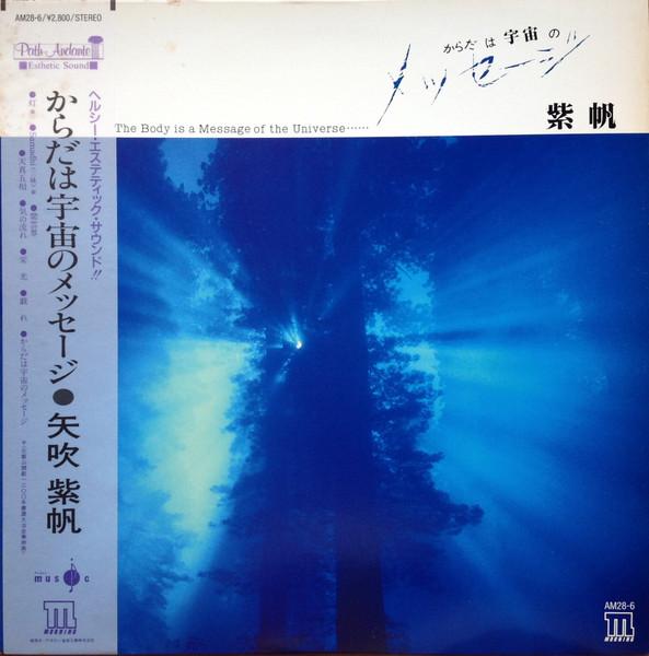 Purple Sails - 矢吹紫帆