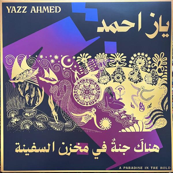 A Paradise In The Hold = هناكَ جنةٌ في مخزن السفينة - Yazz Ahmed
