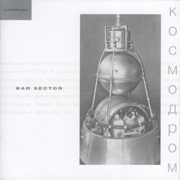 Kosmodrom - Bad Sector