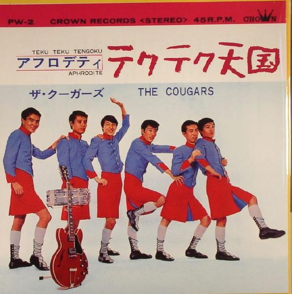 GS I Love You: Japanese Garage Bands of the 1960s - The Cougars