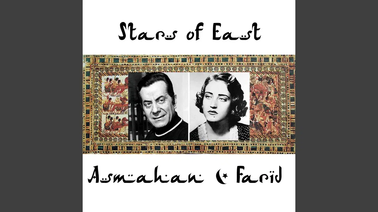 Farid El Atrache & Asmahan - Farid El Atrache & Asmahan