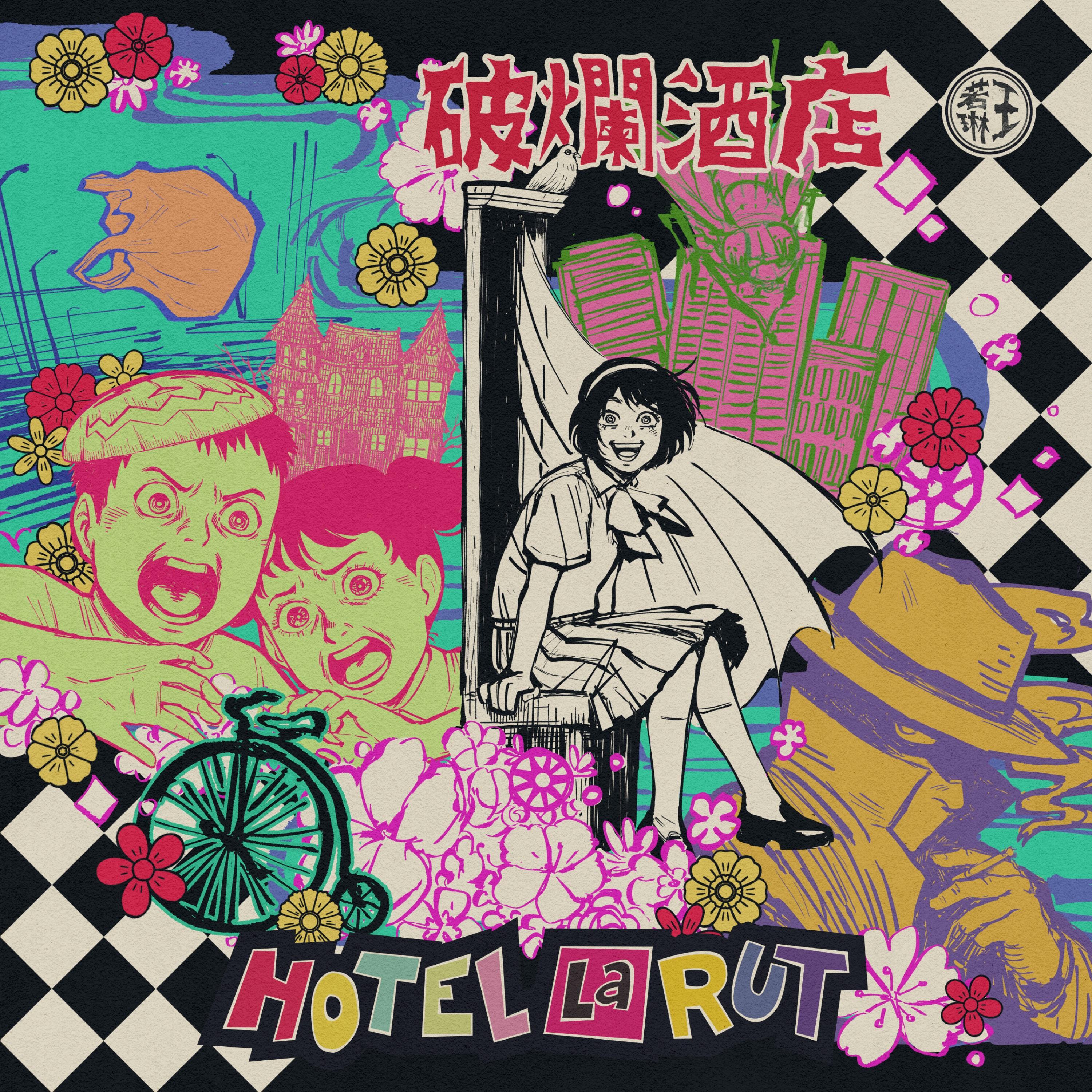 Hotel La Rut - Joanna Wang