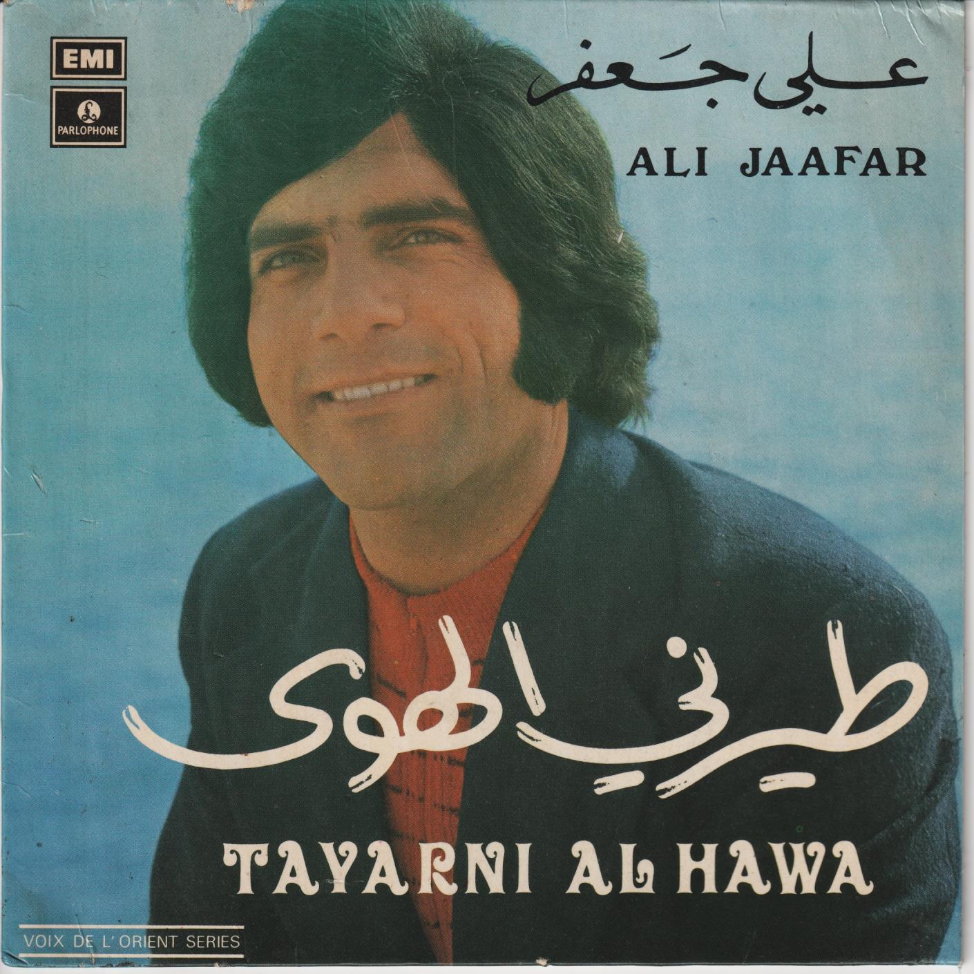 Tayarni Al Hawa - Ali Ja’far