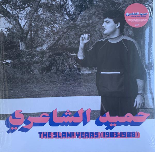 Habibi Funk - Hamid El Shaeri