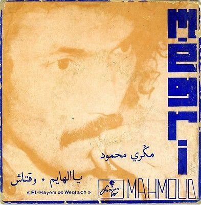  - Mahmoud Megri