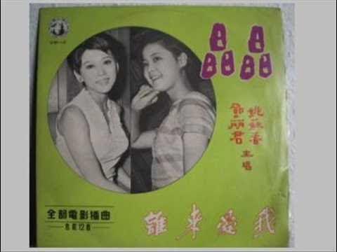 想起你的時候 - Yao Su Rong