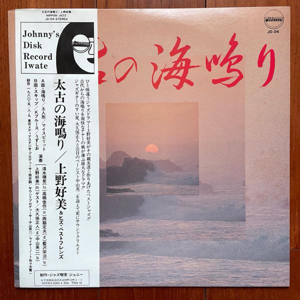 Taiko No Unimari  - Yoshimi Ueno