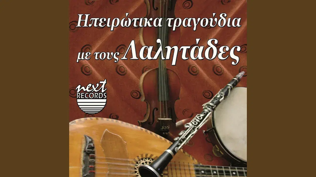 18/02-4 - Tassos Chalkias