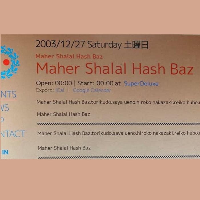 Open Field - maher shalal hash baz