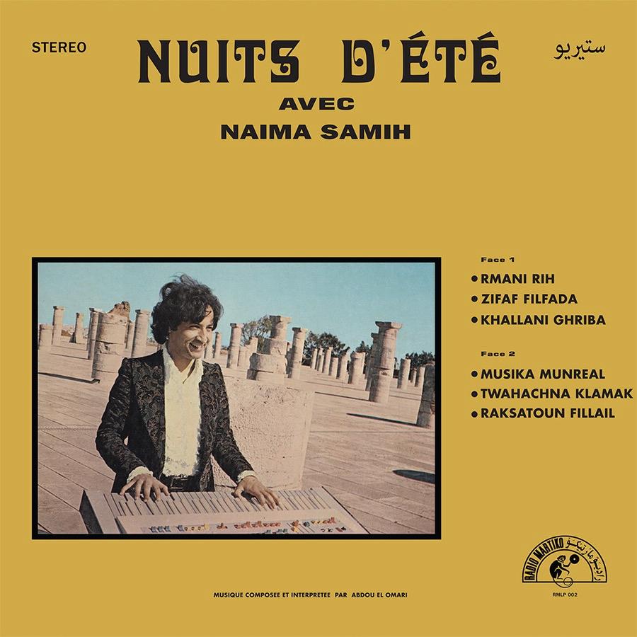 ليالي الصيف = Nuits D'Été - عبده العماري و نعيمة سميح = عبده العماري Avec نعيمة سميح