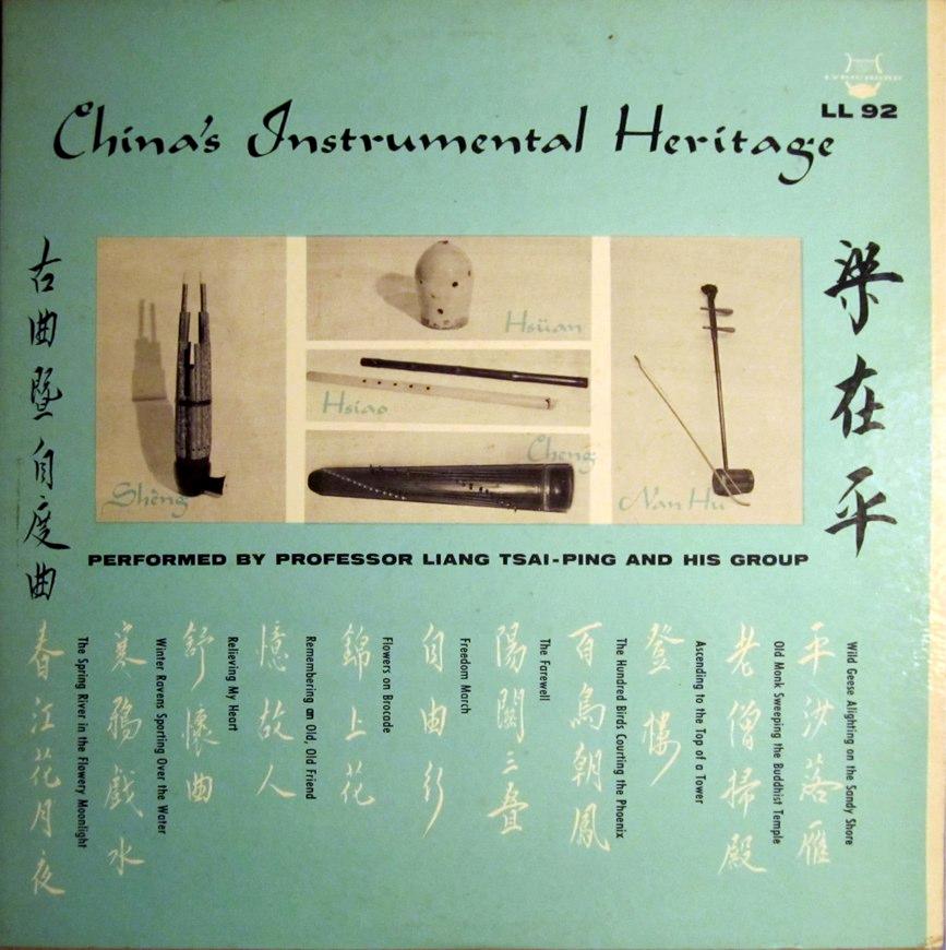 China's Instrumental Heritage - Professor Liang Tsai-Ping and His Group