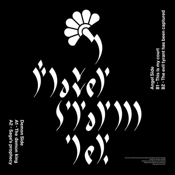 Yek - Flower Storm