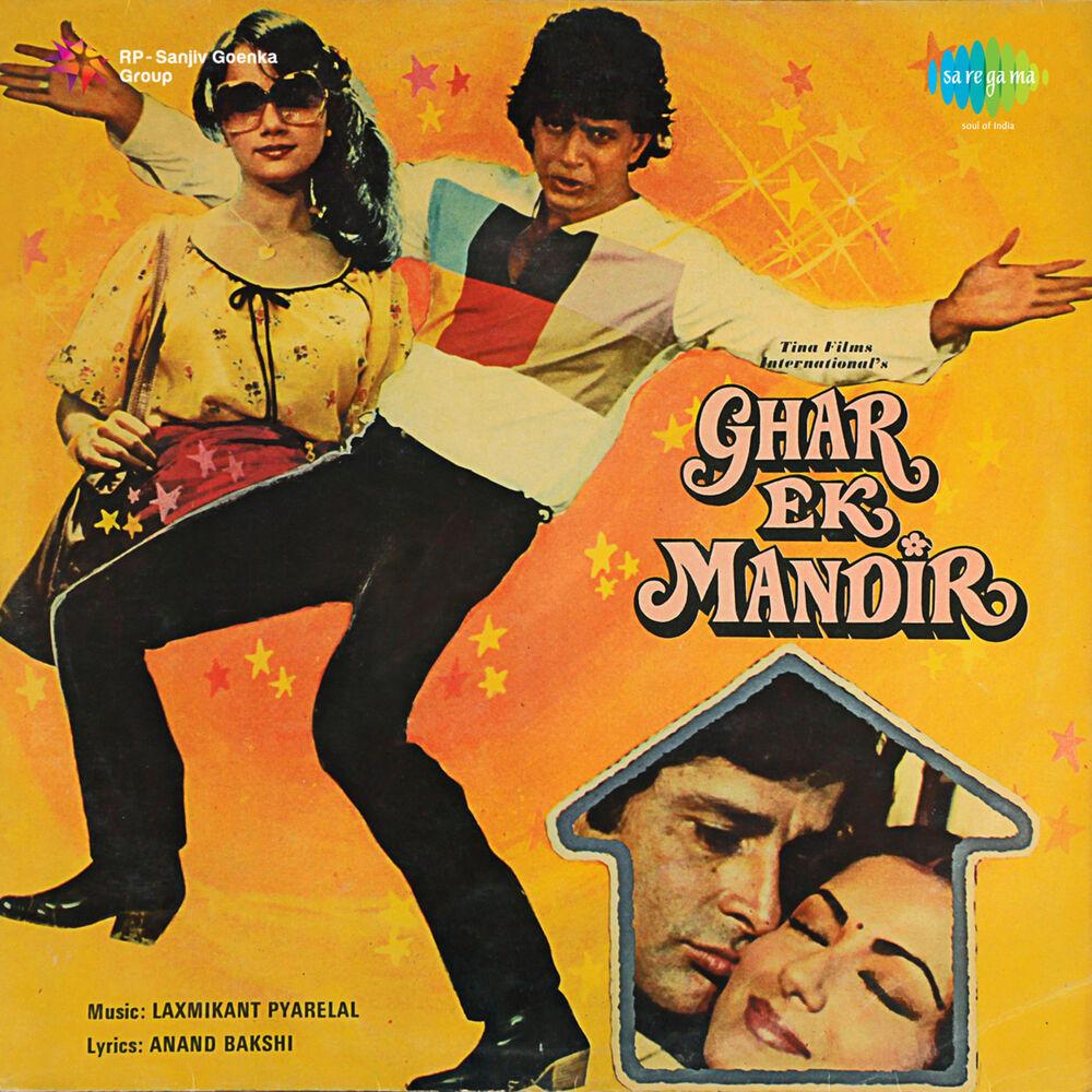 Ghar Ek Mandir (Original Motion Picture Soundtrack) - Suresh Wadkar