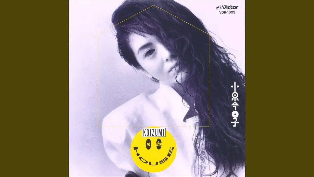  - Kyoko Koizumi