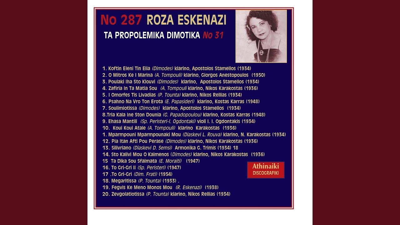  - Roza Eskenazi