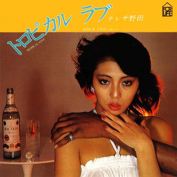 Tokyo Riddim Vol. 2 1979-1986 (TIME021) - Teresa Noda