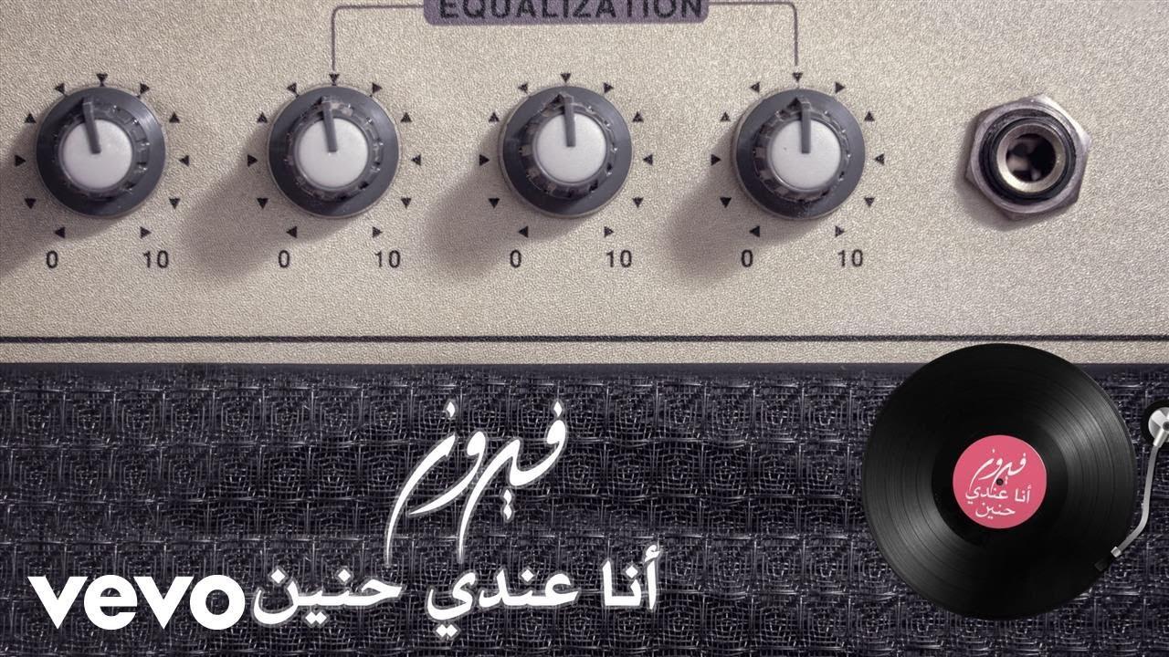  - Fairouz