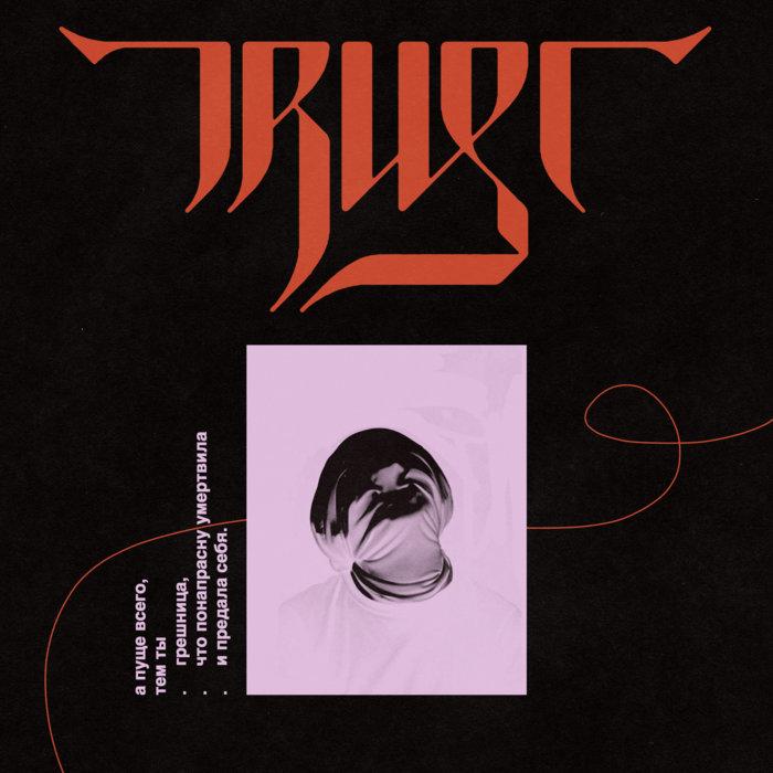TRUST - Oblique Occasions