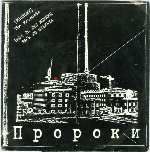Back To The Burner / Back To Siberia - The (Hypothetical) Prophets