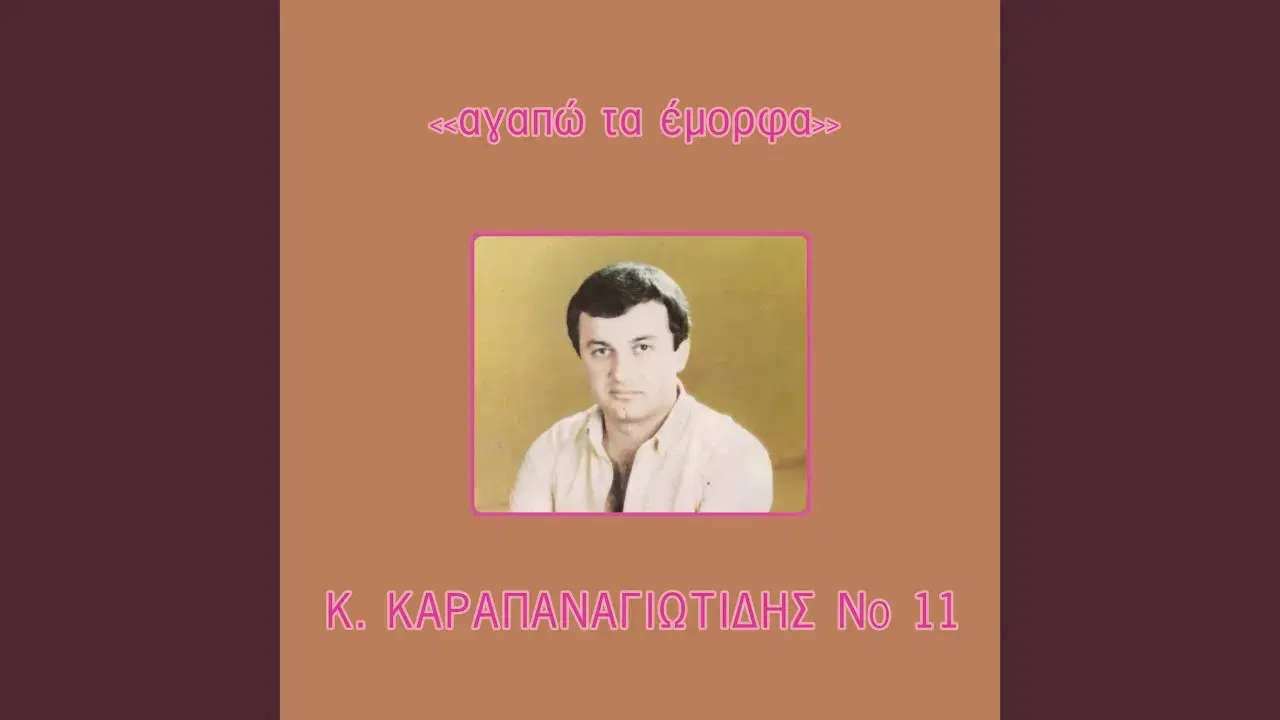  - Kostas Karapanayiotidis