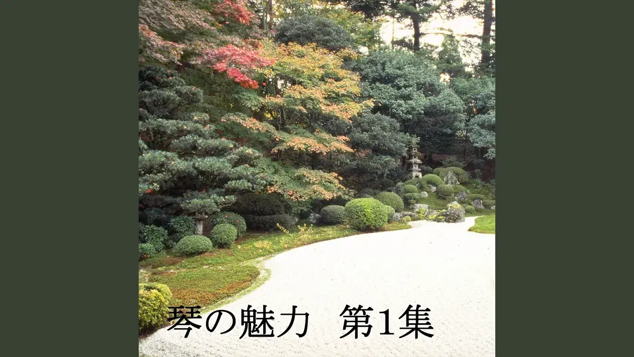  - 山内喜美子とオーケストラ