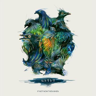 If Not Now Then When - Hitori Tori