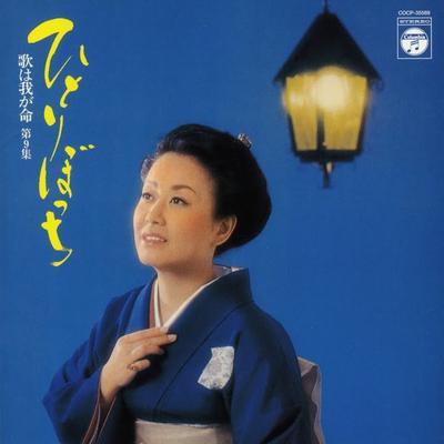  - 美空ひばり