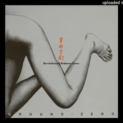 革命京劇 Revolutionary Pekinese Opera - Ground-Zero
