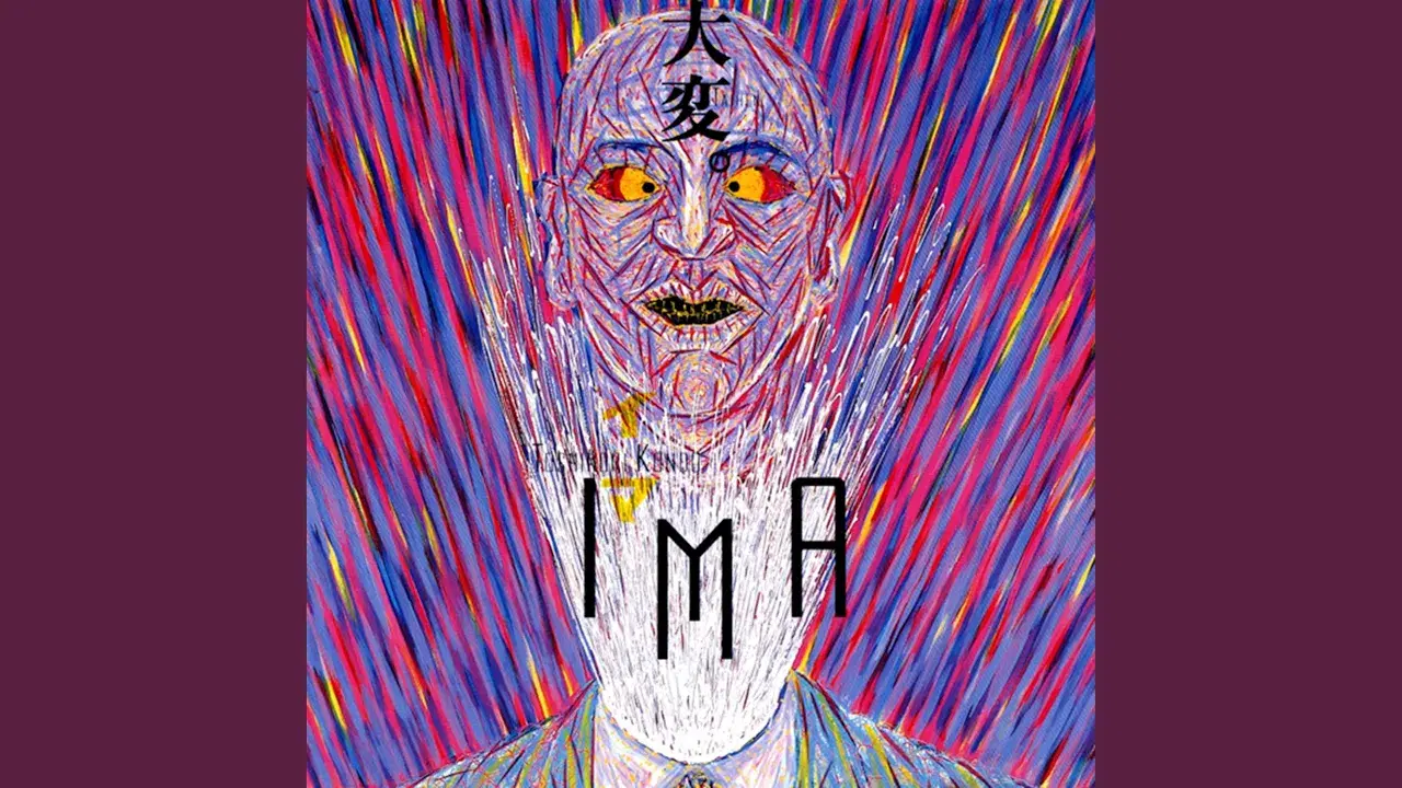 大変 Taihen - Toshinori Kondo & IMA