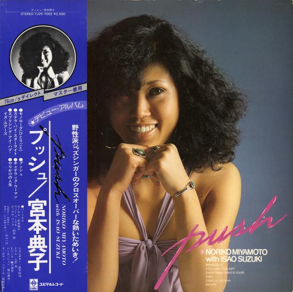 Pura Vida Presents: Beach Diggin' Volume 4 - Noriko Miyamoto With Isao Suzuki