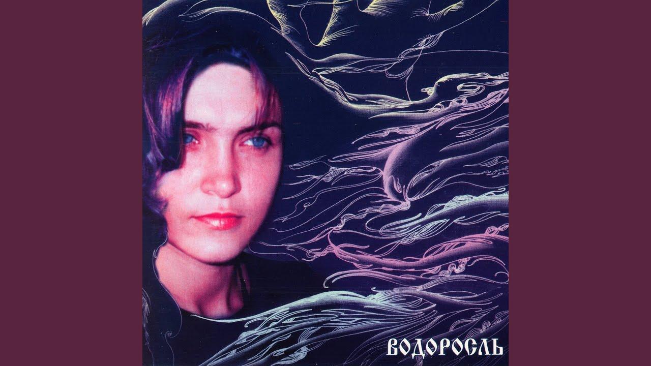  - Инна Желанная