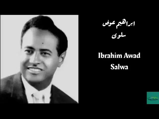  - Ibrahim Awad