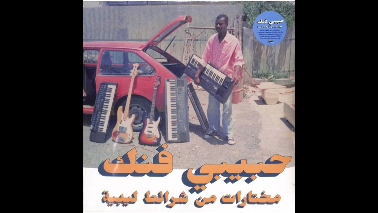 A Selection Of Music From Libyan Tapes - City Lights Band