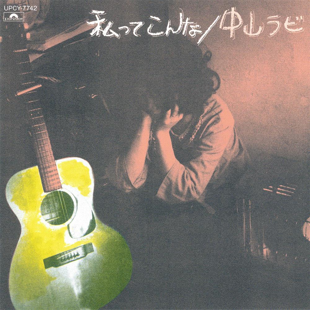 私ってこんな - Rabi Nakayama