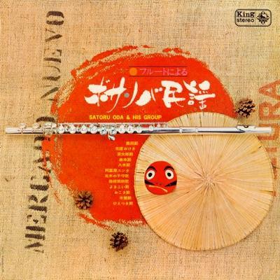  - Satoru Oda & His Group