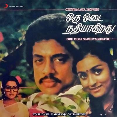  - Ilaiyaraaja, S. Janaki