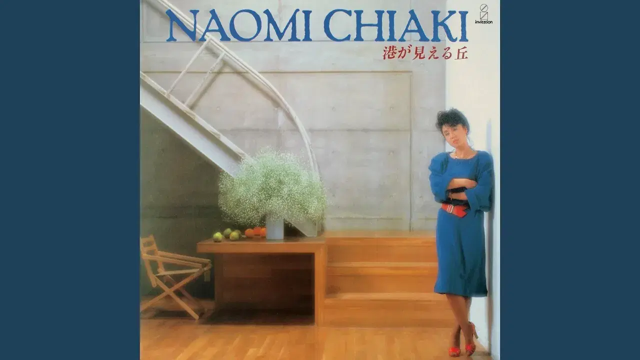  - Naomi Chiaki