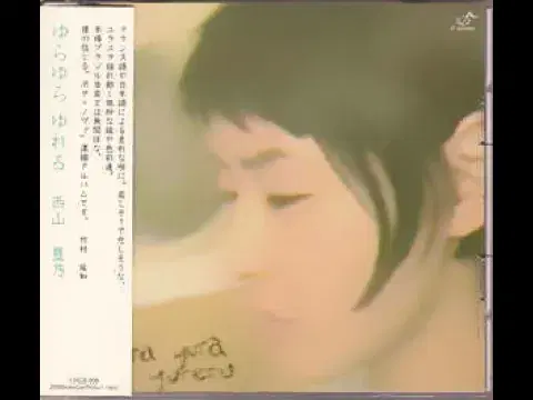 Yura Yura Yureru - Hirono Nishiyama