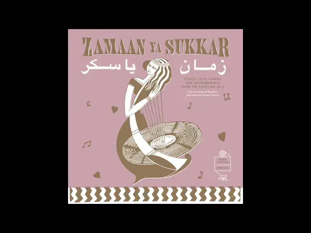 Zamaan Ya Sukkar - Al Thoulathy Al Mareh