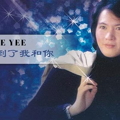  - 李逸 (Lee Yee) 