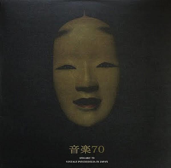 Ongaku 70 • Vintage Psychedelia In Japan - Les Rallizes Denudes
