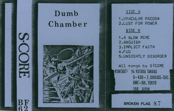 Dumb Chamber - S·Core