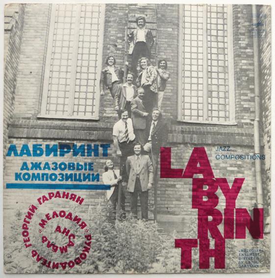 Georgy Garanian. All That Jazz - Melodiya Ensemble