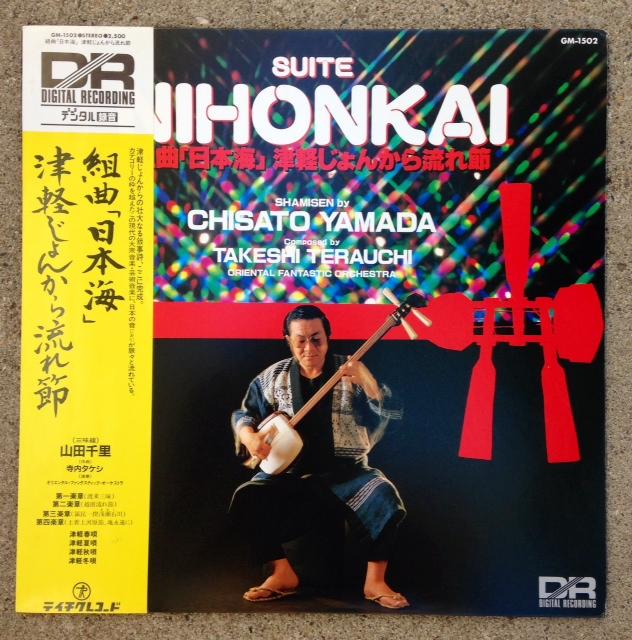 Suite Nihonkai - Takeshi Terauchi & Chisato Yamada
